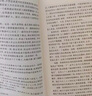 文學名著·經典譯林：飄（新版） 曬單實拍圖