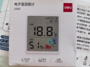 得力(deli)室內電子溫濕度計/表辦公家用壁掛桌面嬰兒房辦公用品兒童老人生日禮物 帶時(shí)間 日歷 體感 曬單實(shí)拍圖
