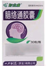 [好立康] 腦絡(luò)通膠囊 0.5g*30粒/盒 9盒裝 曬單實(shí)拍圖