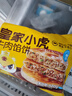 皇家小虎牛肉餡餅1040g 早餐速食兒童酥皮手抓煎餅速凍懶人食品 源頭直發(fā) 曬單實(shí)拍圖
