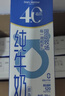 1號會(huì )員店（One's Member）4.0g蛋白 脫脂純牛奶 200ml*6盒 嘗鮮裝 0脂肪 健身代餐   曬單實(shí)拍圖