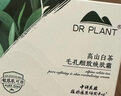 植物醫(yī)生高山白茶毛孔細致煥膚霜補水保濕控油細致面霜男女50g 曬單實拍圖