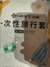 潔麗雅（Grace） 旅行一次性床單被套罩枕套加厚套裝酒店床上用品雙人款四件套 曬單實(shí)拍圖