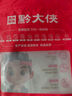 黔大俠貴州高原無(wú)抗山豬精品豬腿肉 5斤腿肉豬肉小炒肉辣椒炒肉源頭直發(fā) 曬單實(shí)拍圖