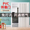 繪晴PVC折疊門(mén)推拉門(mén)開(kāi)放式廚房臨時(shí)門(mén)免打孔開(kāi)通燃氣驗收簡(jiǎn)易隔斷門(mén) VIP定制 曬單實(shí)拍圖
