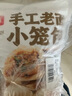 頭廚老面小籠包共1000g約40個(gè)兒童早餐食品半成品嵊州風(fēng)味包子 曬單實(shí)拍圖