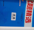 天利38套2026中考 英語(yǔ) 全國中考試題精選 2025中考真題試卷中考總復習 曬單實(shí)拍圖
