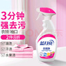 藍月亮衣領(lǐng)凈500g瓶 噴霧頭衣領(lǐng)清潔劑 衣領(lǐng)袖口助洗劑 強力去漬免揉搓 曬單實(shí)拍圖