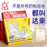 達(dá)豪 粘鼠板超強(qiáng)力老鼠貼一家用窩滅鼠端捕鼠神器加大加厚鼠板7張 曬單實(shí)拍圖