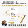 思考，快與慢 2025年新版 諾貝爾經(jīng)濟(jì)學(xué)獎(jiǎng)得主 丹尼爾·卡尼曼 經(jīng)典作品 行為經(jīng)濟(jì)學(xué) 行為決策 實(shí)驗(yàn)經(jīng)濟(jì)學(xué) 社會(huì)思想里程碑 中信出版社 曬單實(shí)拍圖