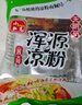 小高山西特產(chǎn)大同渾源涼粉涼皮袋裝帶調料包方便速食 涼粉450g*8包 曬單實(shí)拍圖