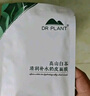 植物醫生【王俊凱同款】高山白茶清潤補水奶皮面膜補水細致毛孔26ml*20片 曬單實(shí)拍圖