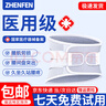 振奮醫用護腰帶腰間盤(pán)突出腰肌勞損鋼板支撐椎腰托久站久坐束腰ZFHY01 小碼【90-120斤】腰圍75-85cm 【醫用級/男女通用】4根鋼板支撐 曬單實(shí)拍圖