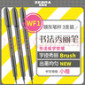 斑馬牌（ZEBRA）小楷 學生毛筆練字筆 書法筆請柬筆 WF1 銀灰筆桿 3支裝 曬單實拍圖