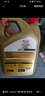 嘉實多（Castrol）極護智E版 全合成機油 潤滑油 0W-20 C5 4L 汽車保養(yǎng) 曬單實拍圖