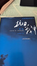 抗日戰(zhàn)爭 全三卷套裝版 王樹增 戰(zhàn)爭系列作品 紀(jì)實文學(xué) 非虛構(gòu) 人民文學(xué)出版社 曬單實拍圖