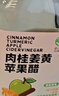 辛人和肉桂姜黃蘋果醋500ml無蔗糖發(fā)酵純果醋5度原漿蘋果醋生酮體重管理 曬單實(shí)拍圖