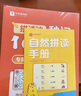學而思  拼讀法秒記1000詞  小學1-6年級通用  英語單詞專項書  自然拼讀 -WXC 拼讀法秒記1000詞（全四冊+自然拼讀手冊） 1-6年級通用 曬單實拍圖
