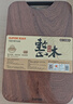 蘇泊爾（SUPOR）砧板烏檀木整木菜板實(shí)木加厚加大架子家用搟面案板方形剁骨切菜板 小號 30*20*2.5cm 曬單實(shí)拍圖