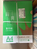 齊心（COMIX）尚典A4打印紙 70g 500張*10包 雙面暢打a4復印紙 辦公傳真學(xué)生素描繪圖 整箱5000張【熱銷(xiāo)爆款】 曬單實(shí)拍圖