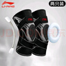 李寧（LI-NING）運動(dòng)護膝男籃球跑步專(zhuān)業(yè)護具專(zhuān)用膝蓋半月板女損傷羽毛球跳繩 黑色兩只【綁帶加壓+防滑顆?！?2XL （推薦體重190-230斤） 曬單實(shí)拍圖