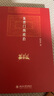 【正版包郵】博雅英華系列 東晉門閥政治 田余慶 著 北京大學(xué)出版社 豆瓣高分 首屆國家圖書獎(jiǎng)獲獎(jiǎng)書 中國東晉時(shí)代政治制度研究 政治歷史書籍 新華文軒旗艦店 東晉門閥政治 曬單實(shí)拍圖