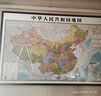 景譽(yù)瀾珊2025年中國地圖掛圖家用客廳壁畫(huà)世界地圖書(shū)房辦公室高清地理掛畫(huà) 中國地圖 實(shí)木帶框150*100cm 曬單實(shí)拍圖