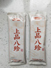 五谷磨房上品八珍粉280g/盒（20g*14袋）高膳食纖維沖泡即食早餐代餐 曬單實(shí)拍圖