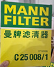 曼牌（MANNFILTER）空氣濾清器空氣濾芯C25008/1C25047蒙迪歐金牛座銳界航海家MKXMKZ 曬單實(shí)拍圖