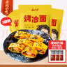 云山半 東北烤冷面615g*3袋 30片裝含冷面醬包方便食品速食朝鮮特色小吃 曬單實(shí)拍圖