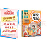 2025斗半匠課堂筆記四年級上冊語(yǔ)文人教版黃岡學(xué)霸筆記教材全解小學(xué)四年級同步教材課前預習課后復習輔導書(shū) 曬單實(shí)拍圖