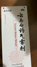 云南白藥氣霧劑85g+30g噴霧劑跌打損傷消腫止痛活血化瘀扭傷拉傷用于淤血腫痛肌肉酸痛風(fēng)濕疼痛 曬單實(shí)拍圖