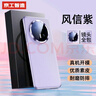 京工智造【自帶鏡頭膜】適用華為mate70pro手機殼mate70保護套全包防摔pro+后殼素皮高檔男新款女 【風信紫】升級鏡頭全包保護 Mate70（贈鋼化膜） 曬單實拍圖