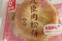 友臣肉松餅 1.26斤630g 餅干蛋糕 休閑零食 面包 糕點(diǎn)點(diǎn)心 曬單實(shí)拍圖