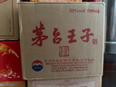 茅臺王子酒醬香型白酒 迎賓送禮酒水 53度 500mL 6瓶 金王子 曬單實(shí)拍圖