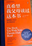 【官方旗艦店】真希望我父母讀過這本書：你的孩子會(huì)慶幸你讀過  真想讓我愛的人讀讀這本書 菲利帕佩里 著 中信出版社圖書 真希望我父母讀過這本書 曬單實(shí)拍圖