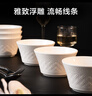 京東京造 飯碗 喬遷之喜陶瓷家用餐具套裝 浮雕楓丹白露 碗4.5英寸*6 曬單實拍圖