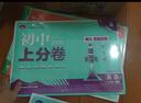 2026初中上分卷 英語(yǔ)八年級(jí)上冊(cè) 人教版 單元期中期末檢測(cè)卷 必刷題理想樹(shù)圖書(shū) 曬單實(shí)拍圖