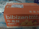 比比贊（BIBIZAN）牛角酥混合味1000g獨立裝虎牙脆妙脆角膨化餅干休閑零食品小吃 曬單實拍圖