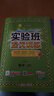 2025秋 實(shí)驗(yàn)班提優(yōu)訓(xùn)練 一年級(jí)上冊(cè) 數(shù)學(xué)人教版 強(qiáng)化拔高教材同步練習(xí)冊(cè) 曬單實(shí)拍圖