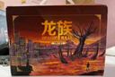 【新華書(shū)店】龍族全套1+2+3修訂版 九州縹緲?shù)?-6冊典藏版 江南著(zhù)正版 火之晨曦 悼亡者之瞳 黑月之潮上中下 幻想玄幻長(cháng)篇魔幻小說(shuō)青春文學(xué)周邊 人民文學(xué)出版社 龍族Ⅰ+Ⅱ+Ⅲ（上中下）修訂版全5冊 曬單實(shí)拍圖