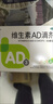星鯊【5盒裝】維生素AD滴劑(膠囊型)12粒*4板*5盒 1歲以上維生素ad嬰兒小魚(yú)ad可用于預防和治療維生素A及D3缺乏癥 曬單實(shí)拍圖