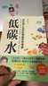 【新華正版】低碳水 萬千讀者信賴的臨床營養(yǎng)專家夏萌醫(yī)生權威著作 減小血糖波動 改善代謝健康 真正適合國人體質的慢病營養(yǎng)策略 新華書店養(yǎng)生保健書籍 圖書 曬單實拍圖