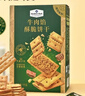 牛肉餡酥脆餅干 1kg 1kg*1箱 曬單實(shí)拍圖