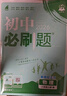 2026初中必刷題 物理八年級上冊 人教版 初二教材同步練習題教輔書(shū) 理想樹(shù)圖書(shū) 曬單實(shí)拍圖