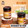 小味兒柴火臘肉238g*2瓶湖南特產(chǎn)農(nóng)家下飯菜瓶裝拌飯拌面剁辣椒醬 曬單實拍圖