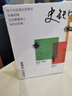 史鐵生人生四書(shū) 散文集 史鐵生 我與地壇 誠實(shí)與善思 無(wú)病之病 好運設計 設若有一位園神 曬單實(shí)拍圖