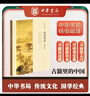 【高一必讀】論語(yǔ)譯注 楊伯峻 (簡(jiǎn)體字本) 中華書(shū)局自營(yíng)高一語(yǔ)文推薦 曬單實(shí)拍圖