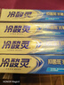 冷酸靈抑菌斑抗敏牙膏套裝 特含SDC健齒呵護(hù)牙齦 4支共720g【吳磊推薦】 曬單實(shí)拍圖
