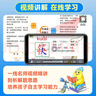 【京東配送】2025秋七彩課堂語(yǔ)文數學(xué)英語(yǔ)物理化學(xué)人教版初中789年級上冊高效學(xué)習解透教材同步教材解讀 七年級上冊語(yǔ)文人教版 曬單實(shí)拍圖